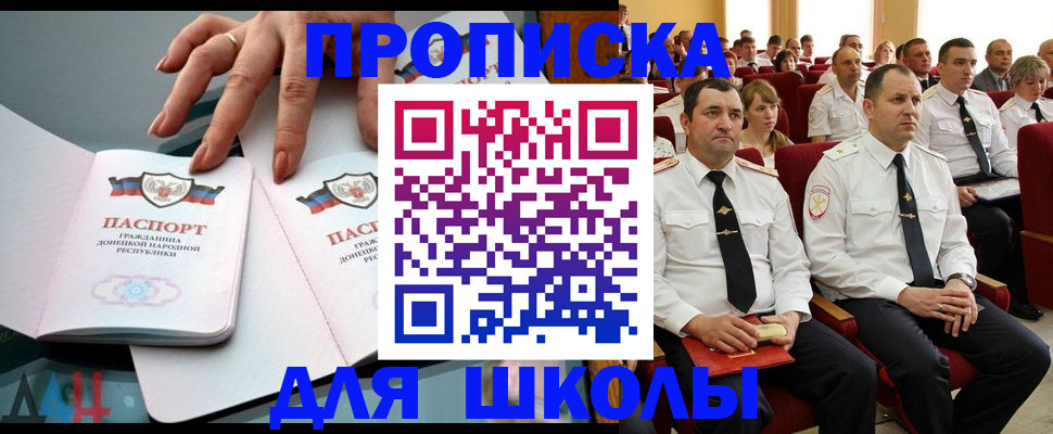 прописка для работы в Хадыженске