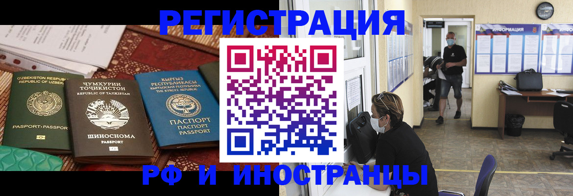 временная регистрация в квартире в Хадыженске